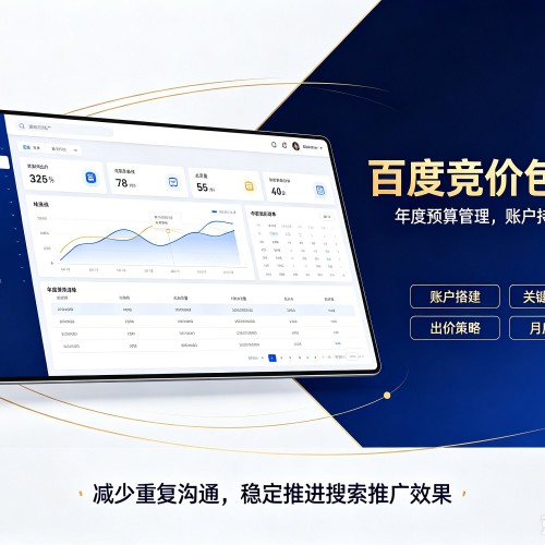 石林百度竞价包年